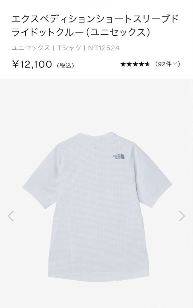 エクスペディションショートスリーブドライドットクルー NT12524ユニセックス