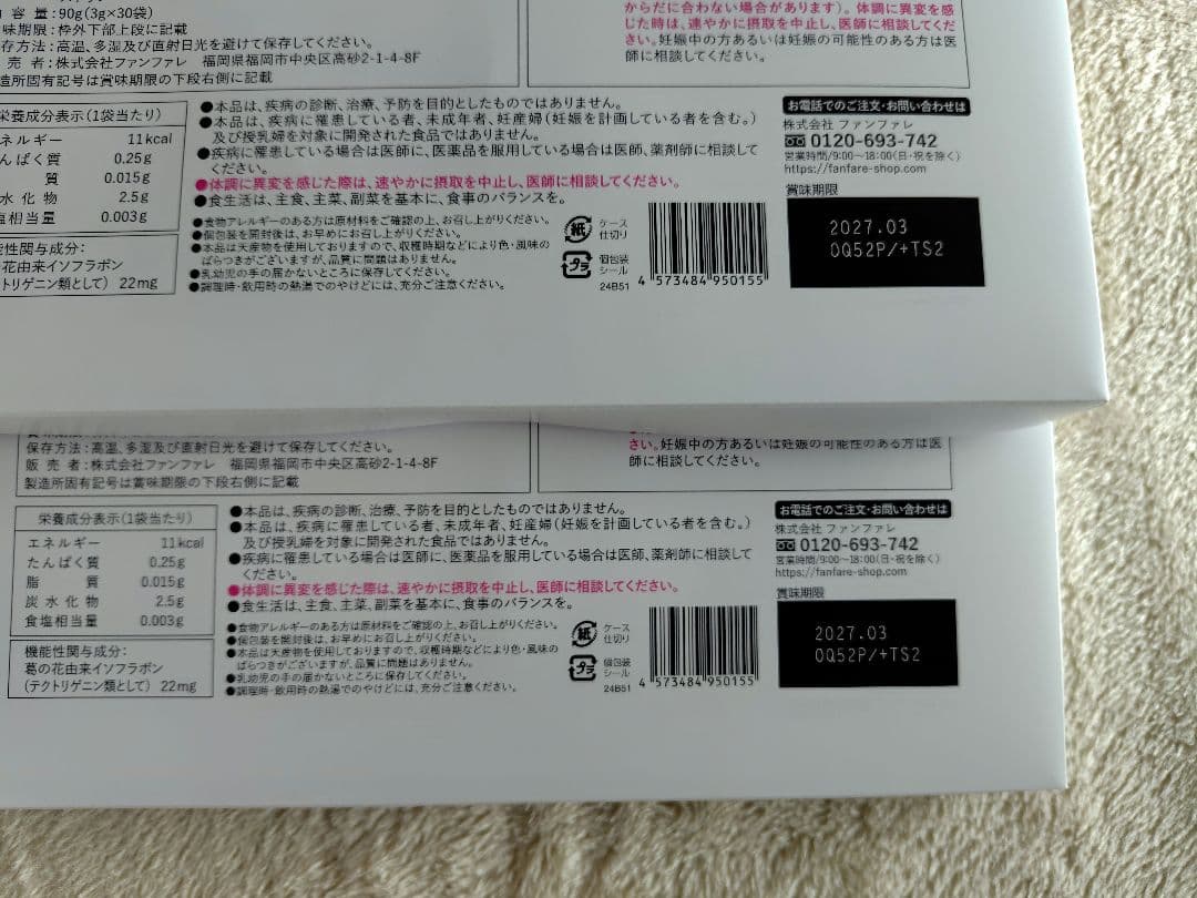 りそうのコーヒーrisou no Coffee ダイエットサプリ２箱　新品未開封