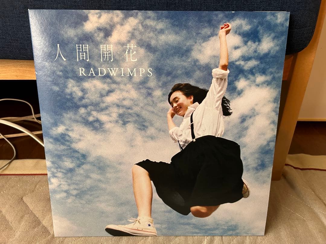 RADWIMPS 人間開花 レコード