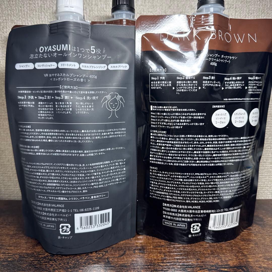 【新品まとめて4点セット】VR クロクリームシャンプー ダークブラウン400g