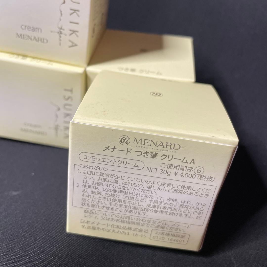 フェイスクリーム MENARD TSUKIKA cream 30g