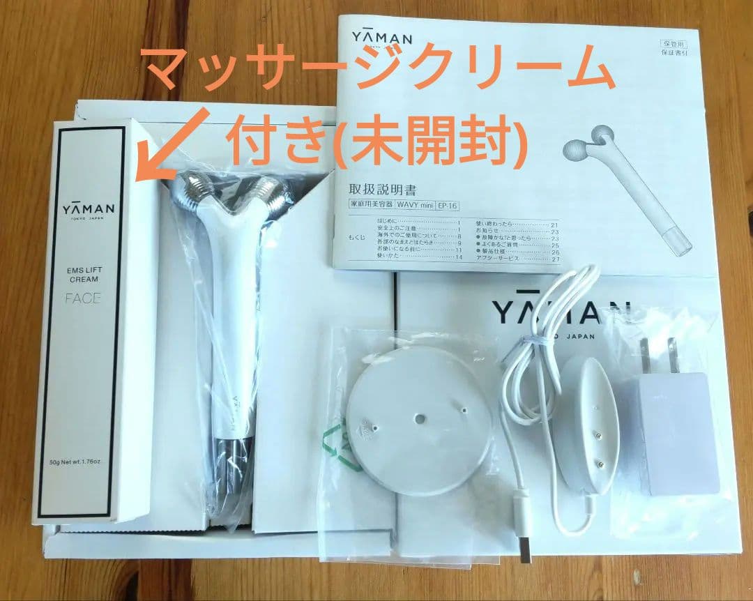 YAMAN 美顔器 WAVYmini EMSマッサージクリーム50gセット