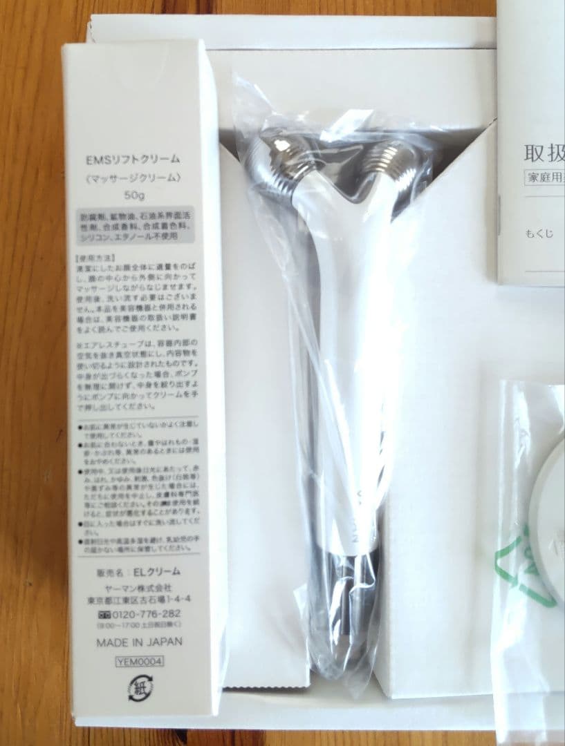 YAMAN 美顔器 WAVYmini EMSマッサージクリーム50gセット