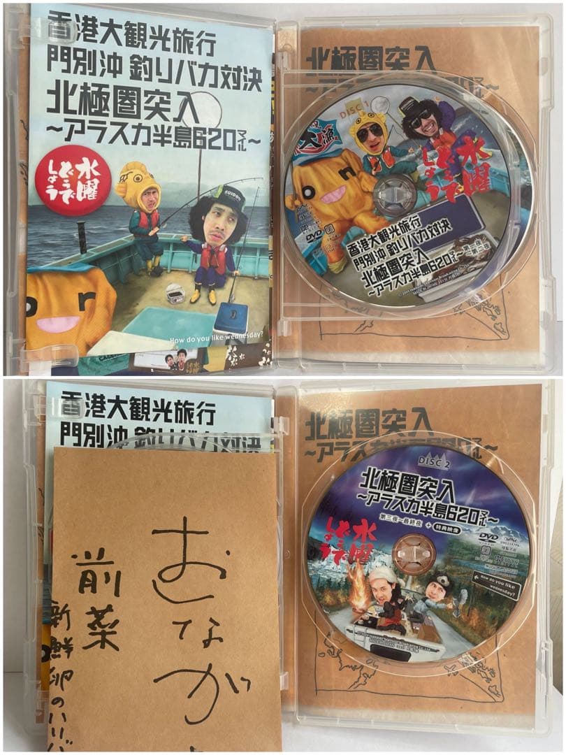 水曜どうでしょう & マッスルボディは傷つかない DVDセット
