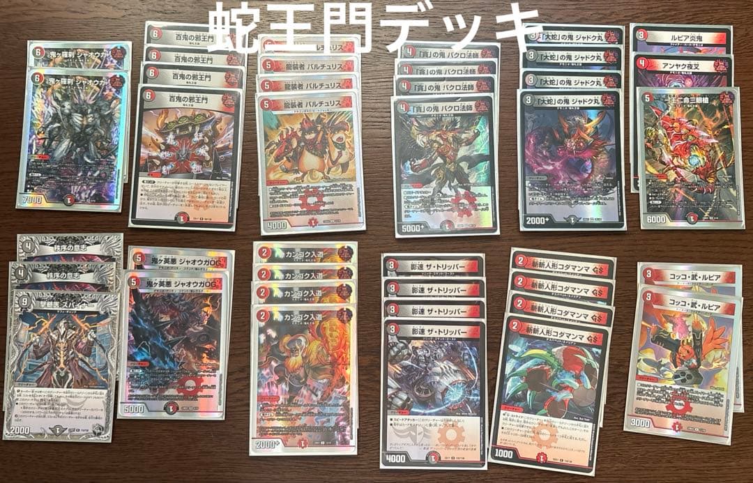 デュエマ引退品オマケ付き