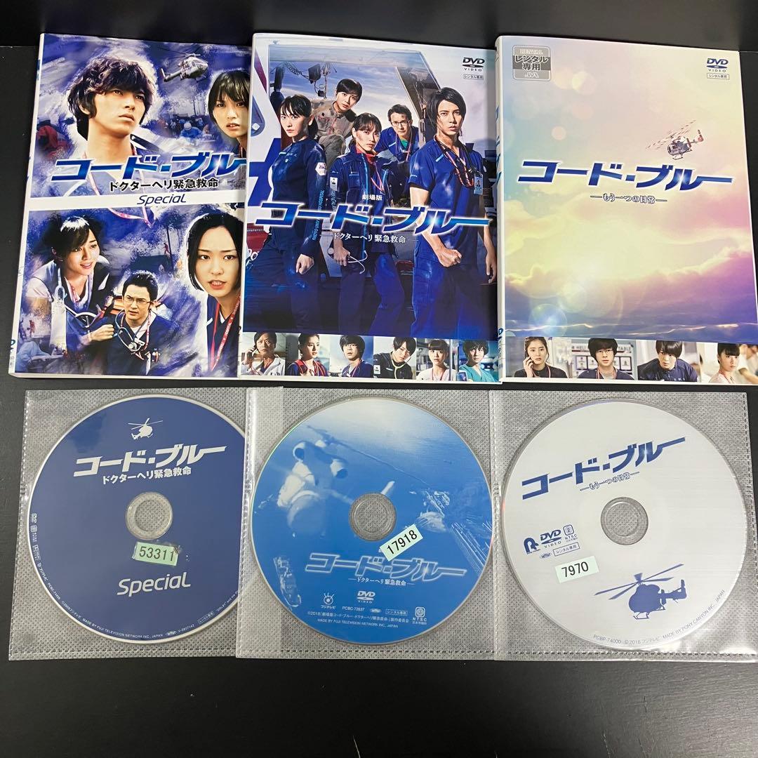 コード・ブルー season1~3+SP+映画 レンタルDVD TVドラマ