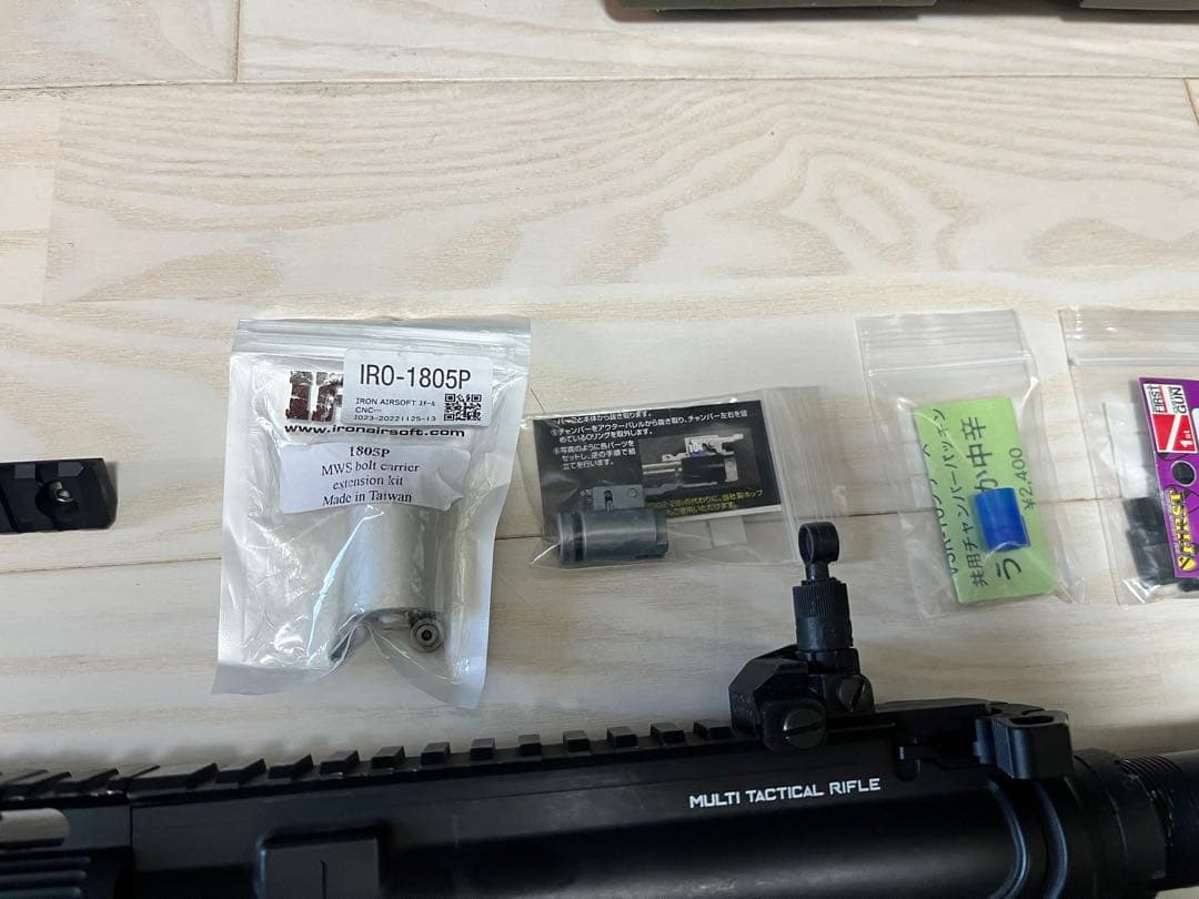 東京マルイ　MTR改　セット売り