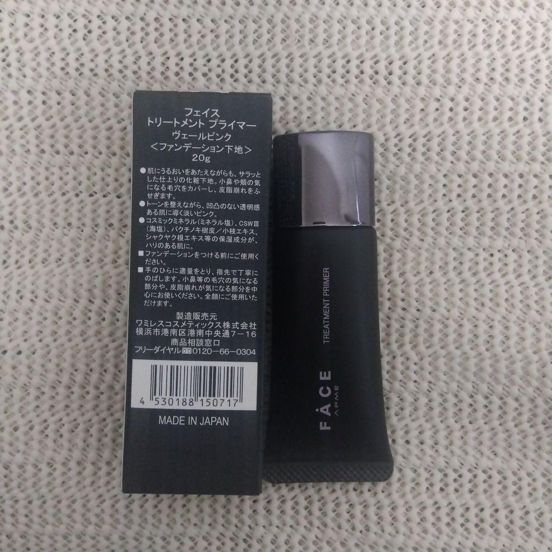 ワミレス　ビオセル　バイタライザー