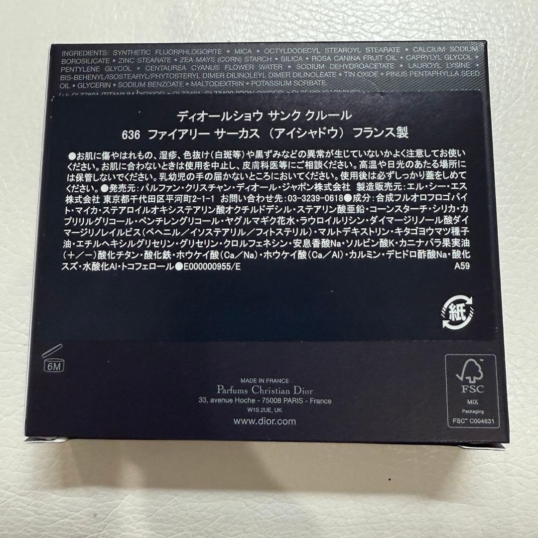 最終お値下げディオールショウ サンク クルール 636 ファイアリー サーカス