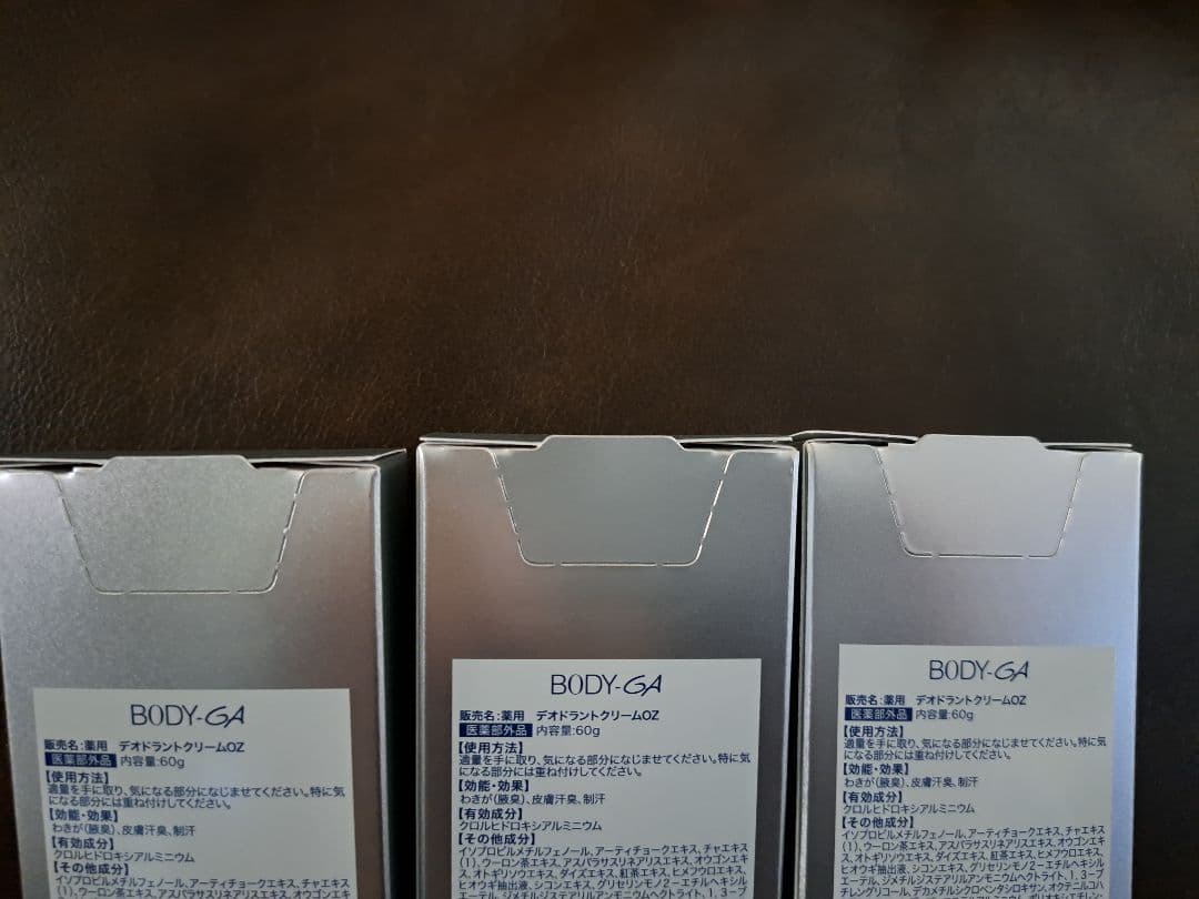 【新品未開封】BODY-GA 薬用　デオドラントクリーム 3本セット