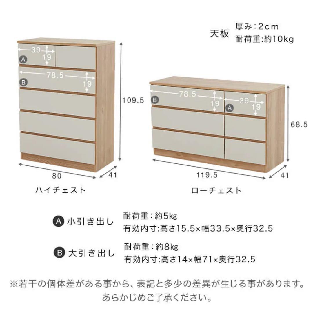 国産　チェスト 3段 ロータイプ リビング収納  LOWYA
