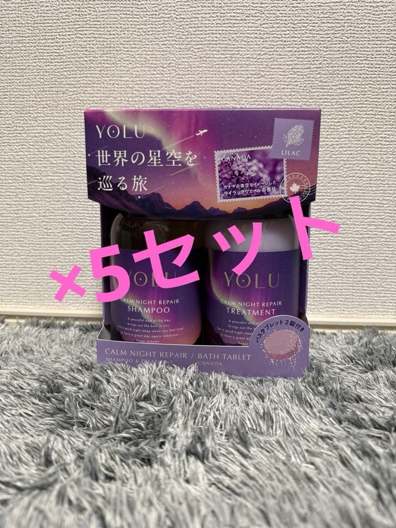 YOLU カームナイトシャンプー & トリートメント、入浴剤付き×5セット