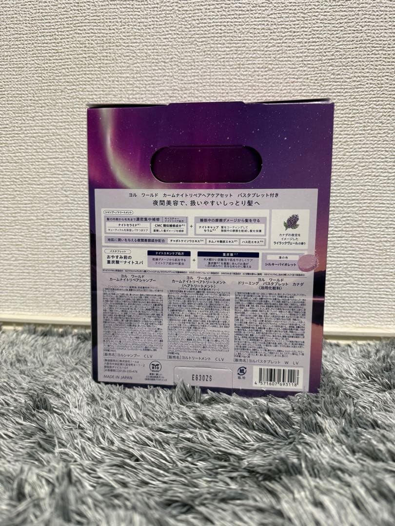 YOLU カームナイトシャンプー & トリートメント、入浴剤付き×5セット