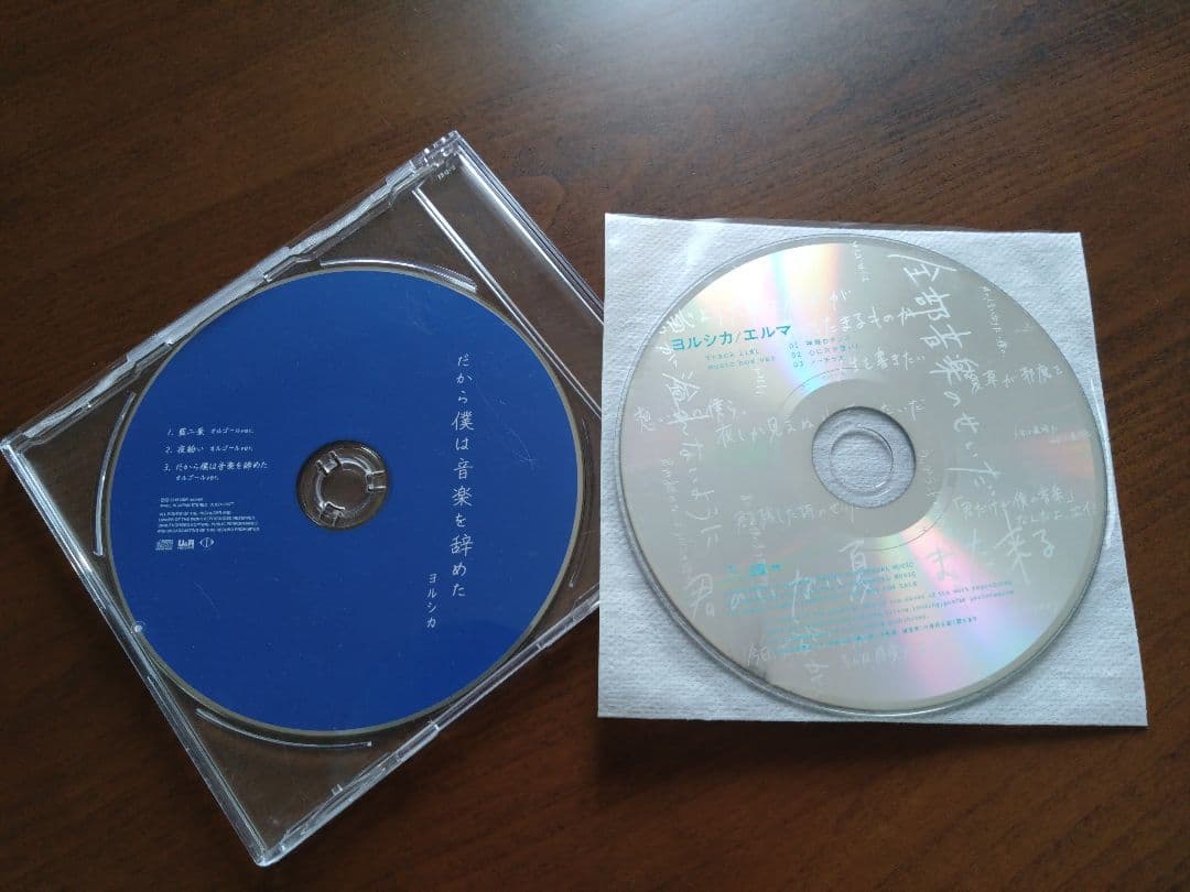 ヨルシカ　店舗購入特典　CD　6枚セット　オルゴール