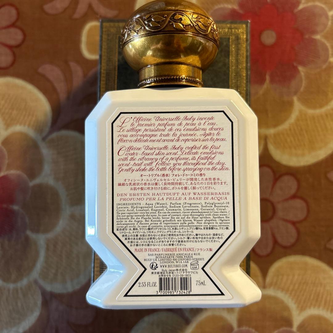 オフィシーヌユニヴェルセルビュリー　フォレ・ドゥ・コミ