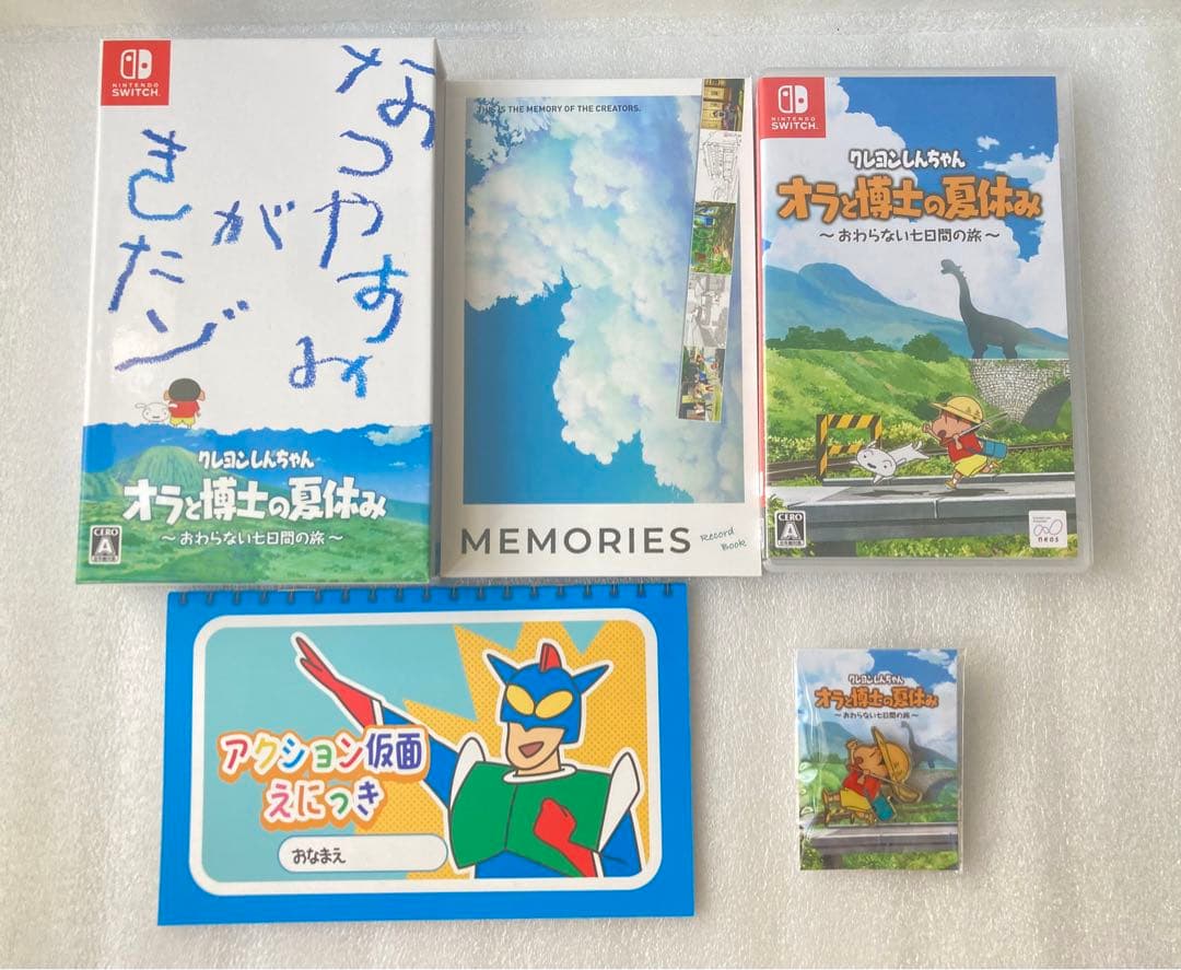 クレヨンしんちゃん　オラと博士の夏休み　プレミアムボックス　Amazon限定