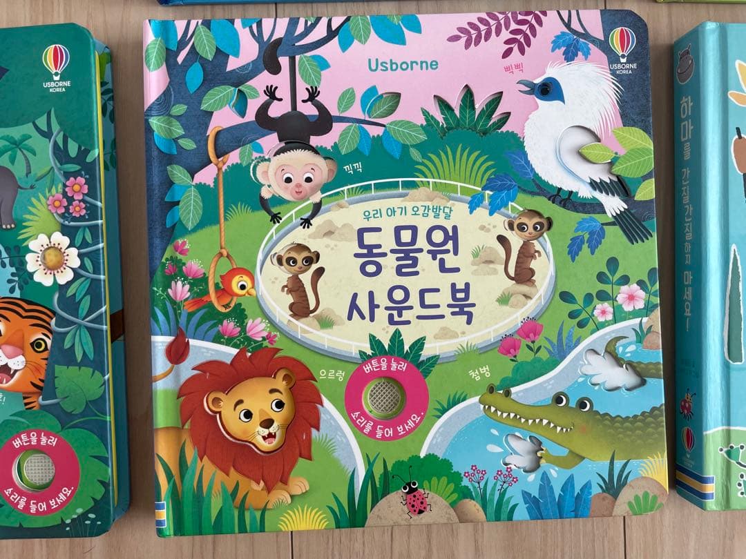 韓国Usborne サウンドブックセット
