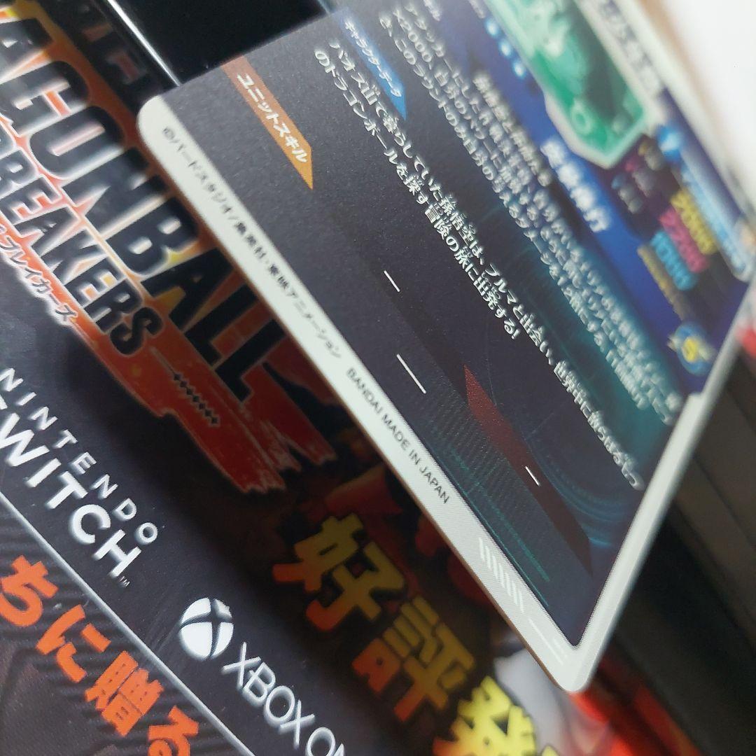 SDV2-神龍EXRコンプリート(パラレル以外)ドラゴンボールスーパーダイバーズ