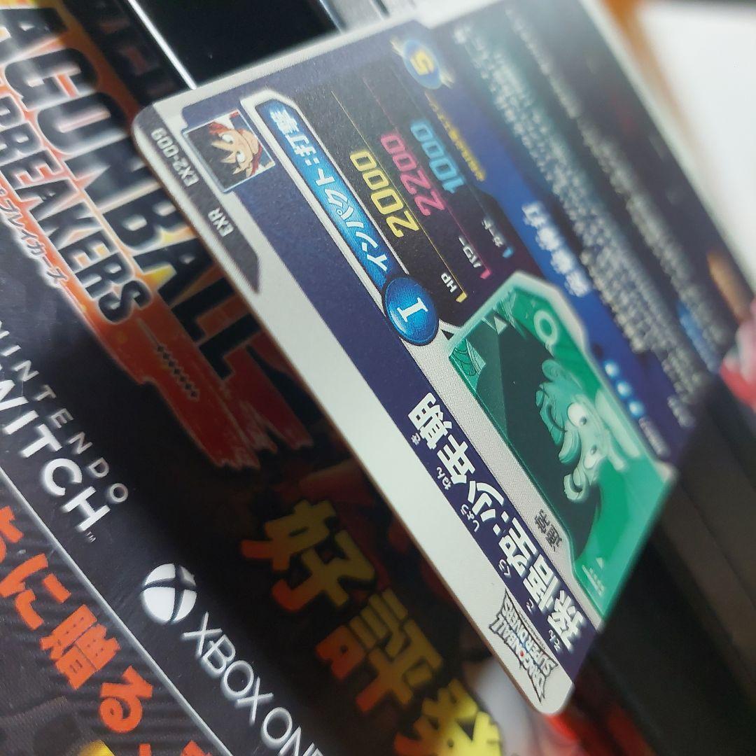 SDV2-神龍EXRコンプリート(パラレル以外)ドラゴンボールスーパーダイバーズ