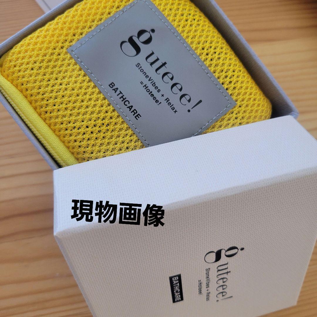 Hoteee!　guteee! 　ホッティグッディ tresse　酵素