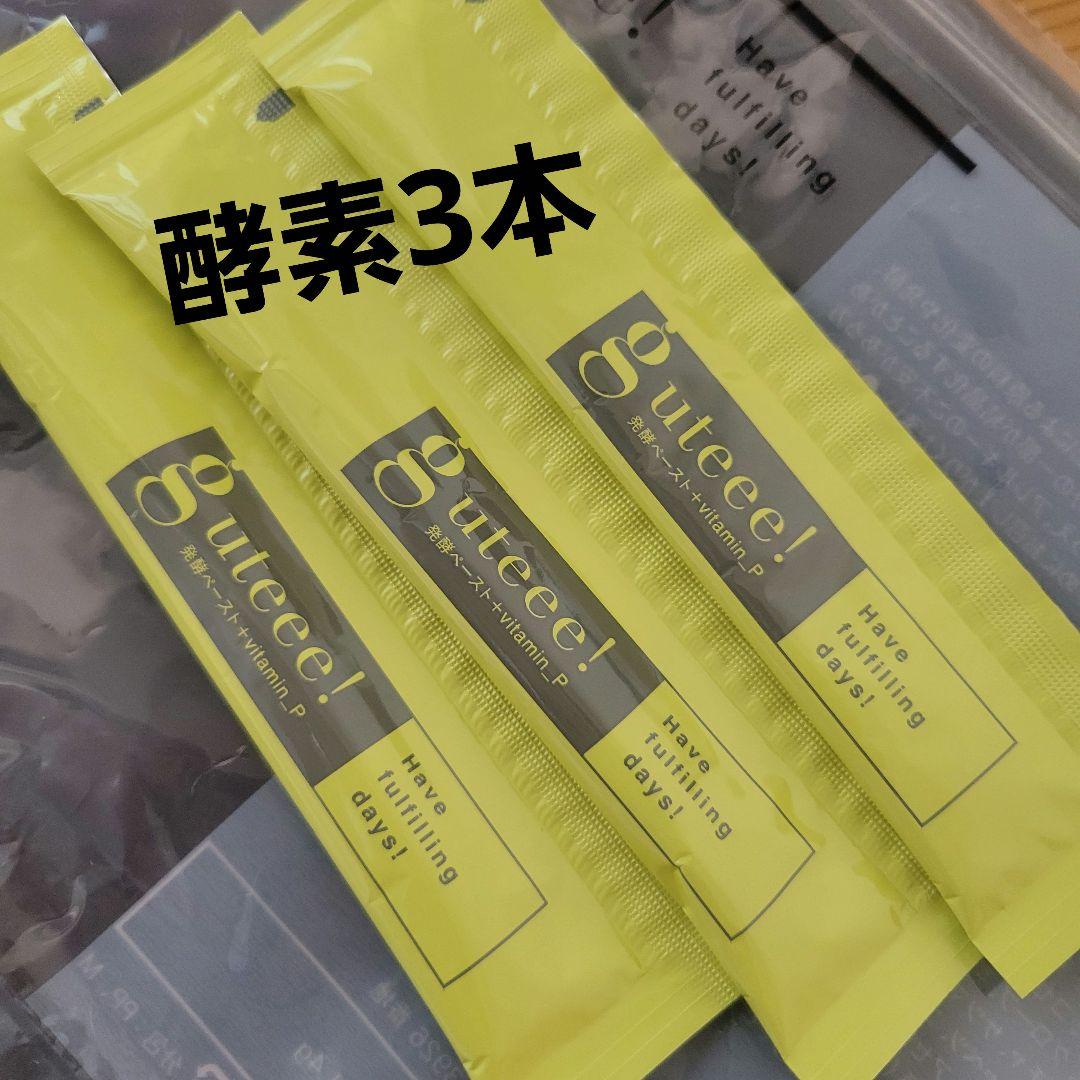 Hoteee!　guteee! 　ホッティグッディ tresse　酵素