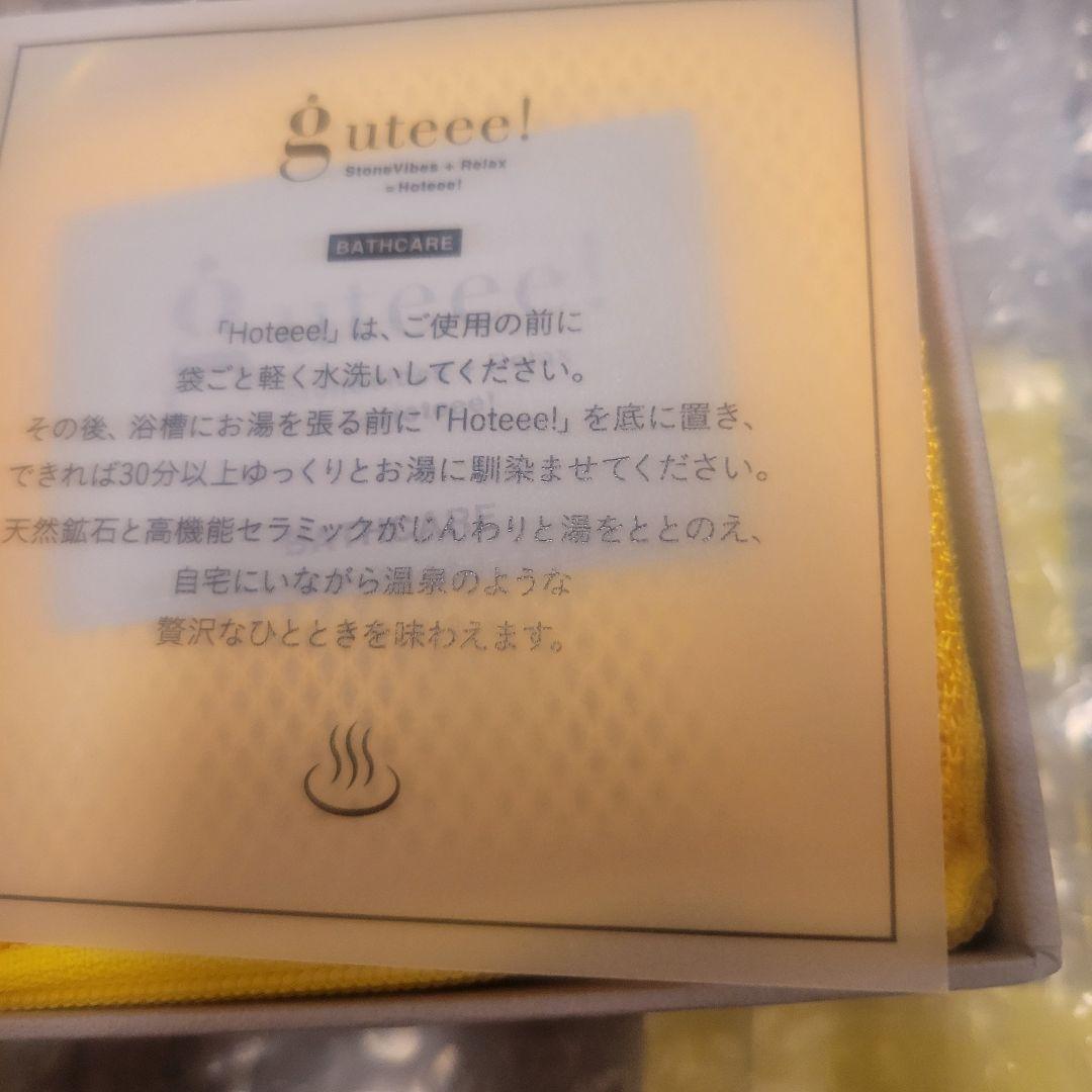 Hoteee!　guteee! 　ホッティグッディ tresse　酵素