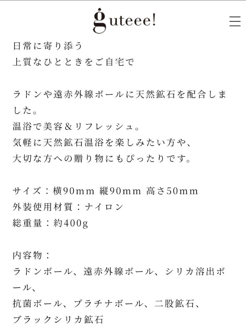 Hoteee!　guteee! 　ホッティグッディ tresse　酵素