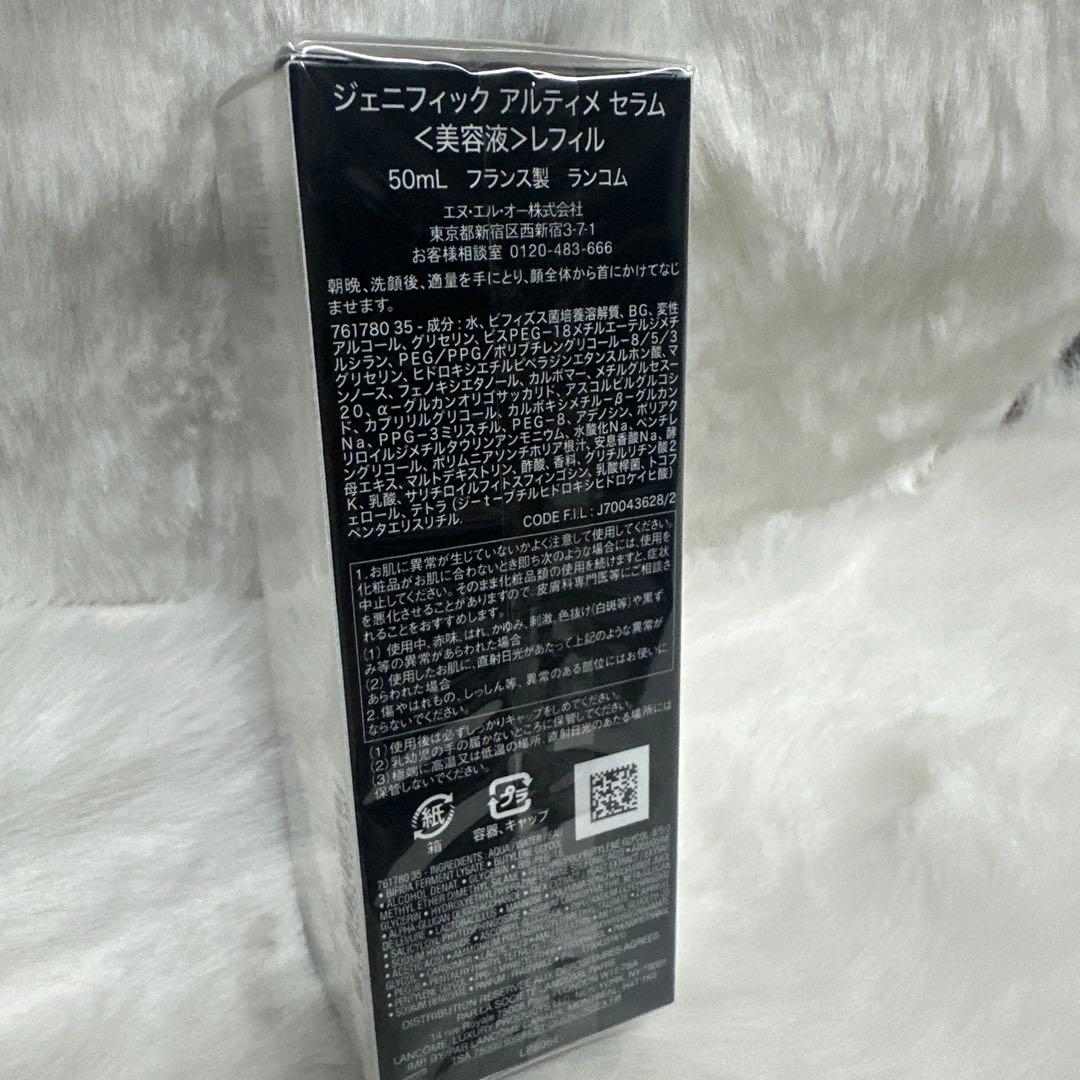 LANCOME GÉNIFIQUE ULTIMATE 50mL