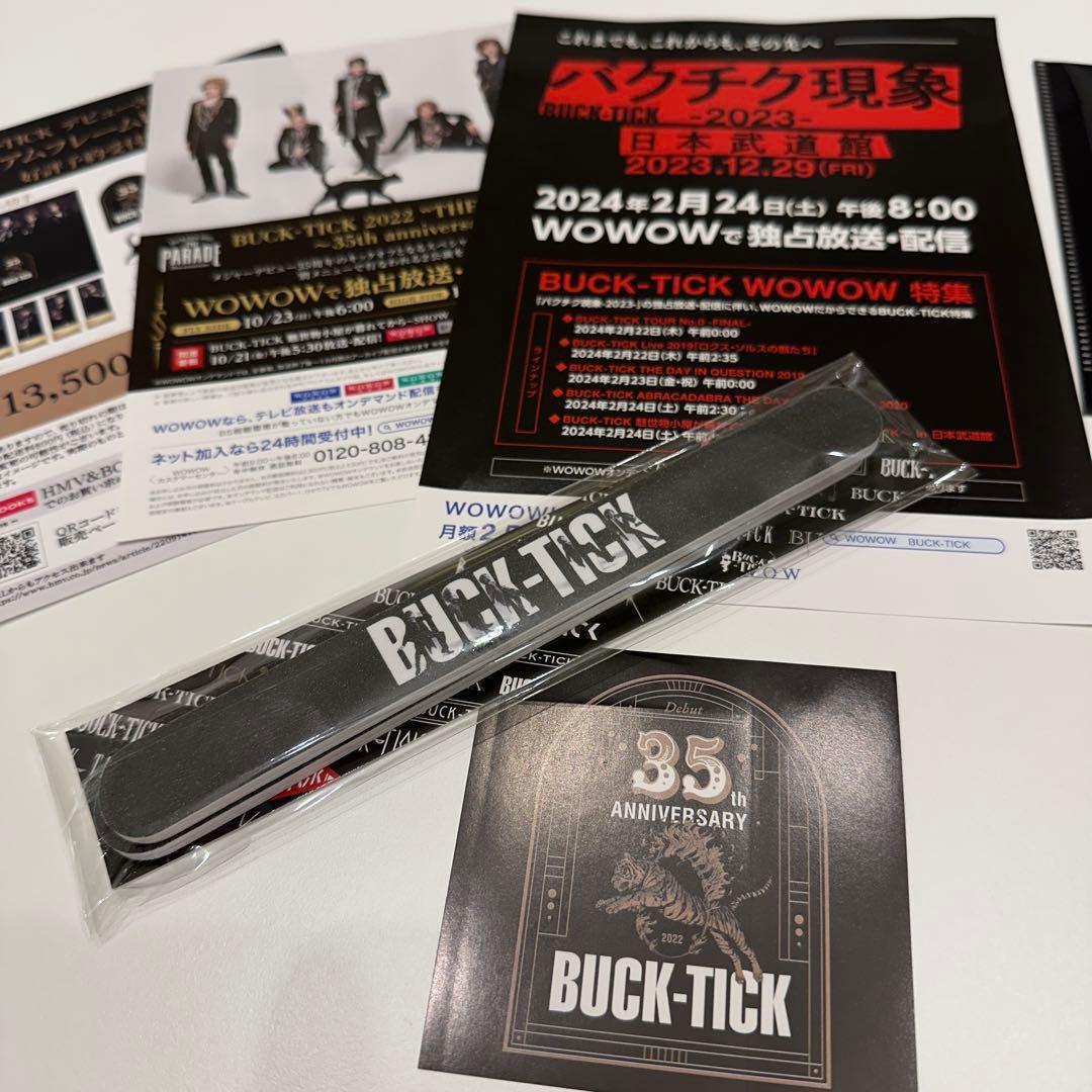 BUCK-TICK 会報　20冊　特典セット