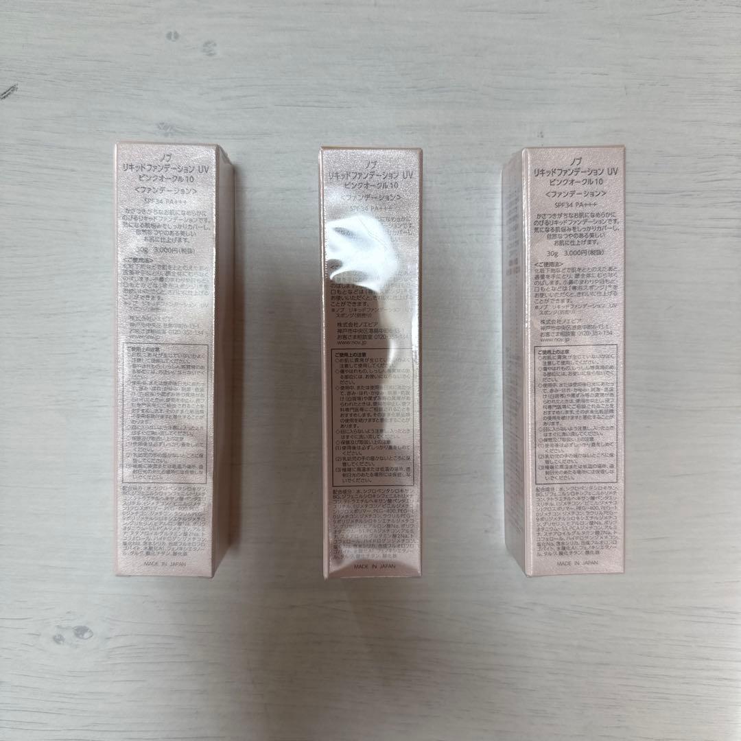 NOVリキッドファンデーション UV ピンクオークル10 新品未使用、現品限り