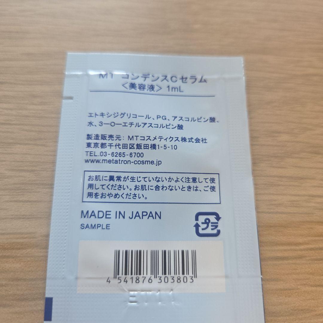 MTメタトロン CEBローション 150mL　コンデンスCセラム1ml×14袋