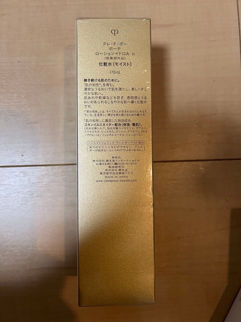 clé de peau BEAUTÉ ローション イドロAn モイスト170mL