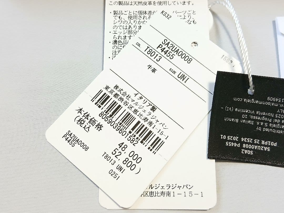 maison margiela　キーチャーム　メゾンマルジェラ　BLACK