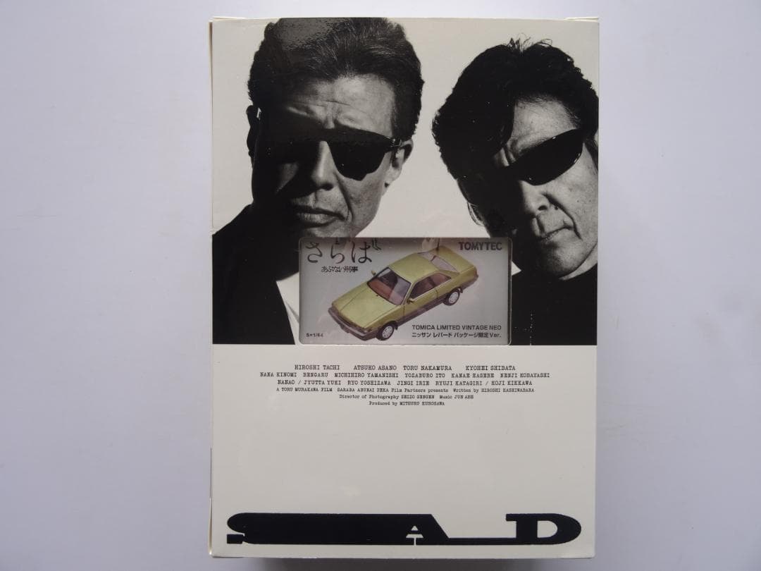 DVD◎さらば あぶない刑事 限定版 トミカ ニッサン レパード ミニカー