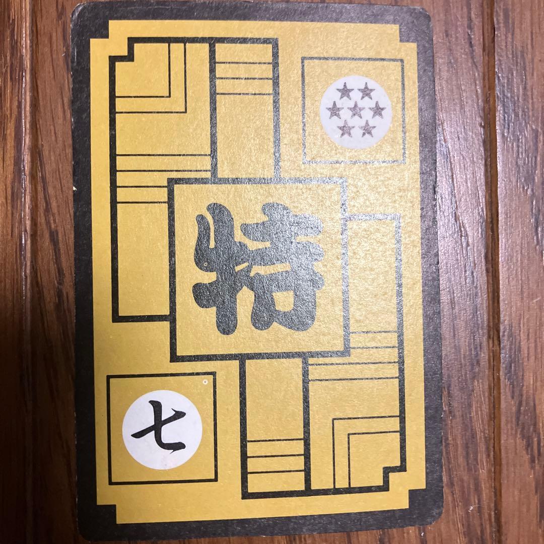 【カードダス】ドラゴンボール　v超サイヤ人　※vジャンプ付録