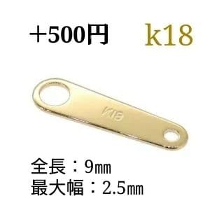 Coco　k18ネックレス　スクリューチェーン　1.3㎜幅　つけっぱなし