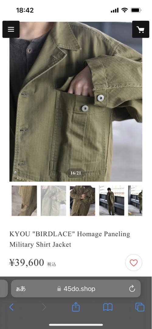 あ*き様 【タグ付未使用】KYOU キョウ BIRDLACE ミリタリー　シャツ