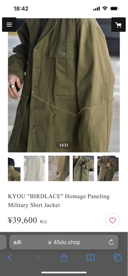 あ*き様 【タグ付未使用】KYOU キョウ BIRDLACE ミリタリー　シャツ