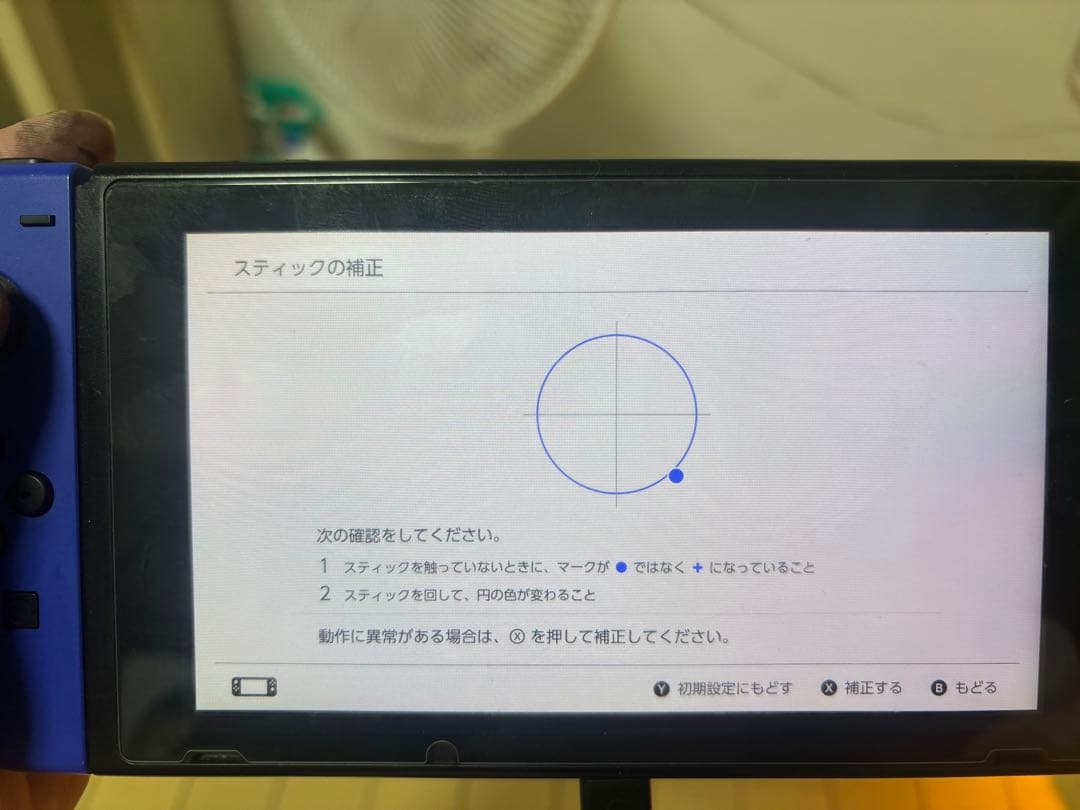 任天堂 スイッチ Switch 本体 箱入り 難あり
