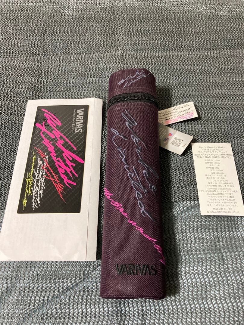 新品未使用　バリバスグラファイトワークスBWS-501 FC-MRXTi