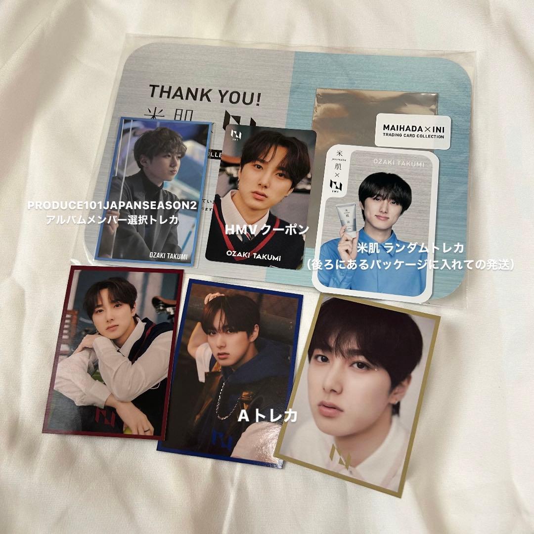 ♡ 尾崎匠海 トレカ ♡