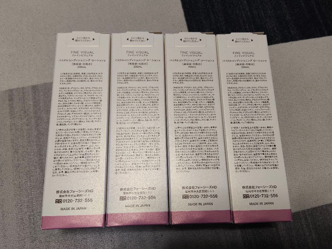 FINE VISUAL バイタルコンディショニングローション 200ml 4本