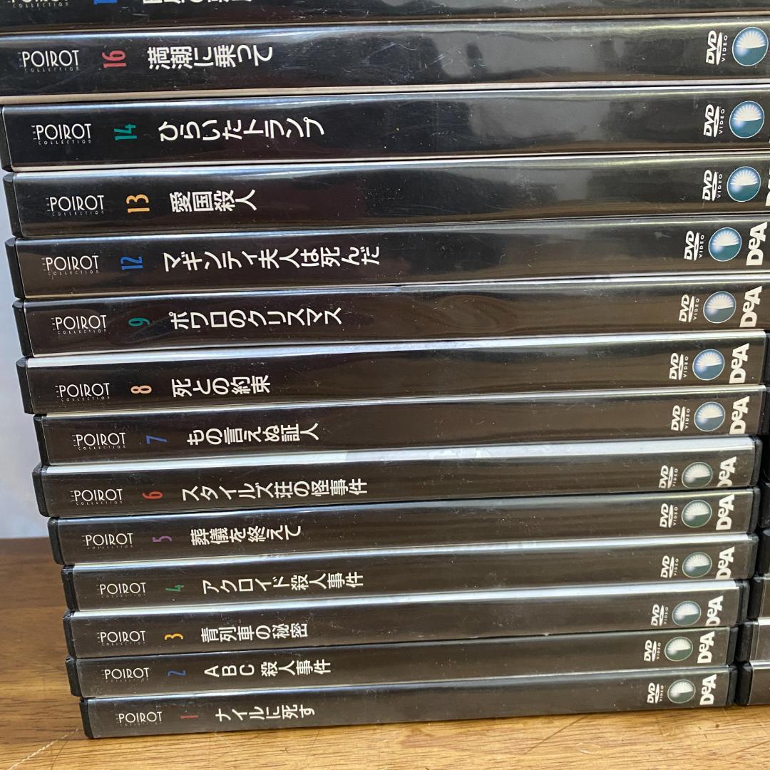 名探偵ポワロDVDコレクション　60巻セット