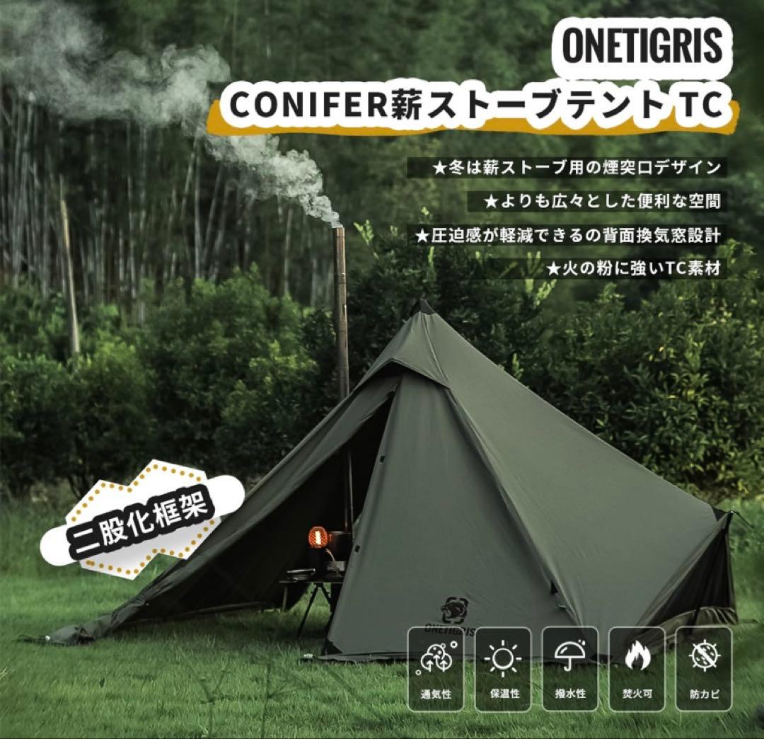 ONETIGRIS CONIFER ワンティグリス コニファー