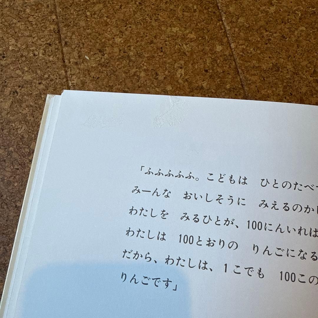 学びのある絵本14冊セット