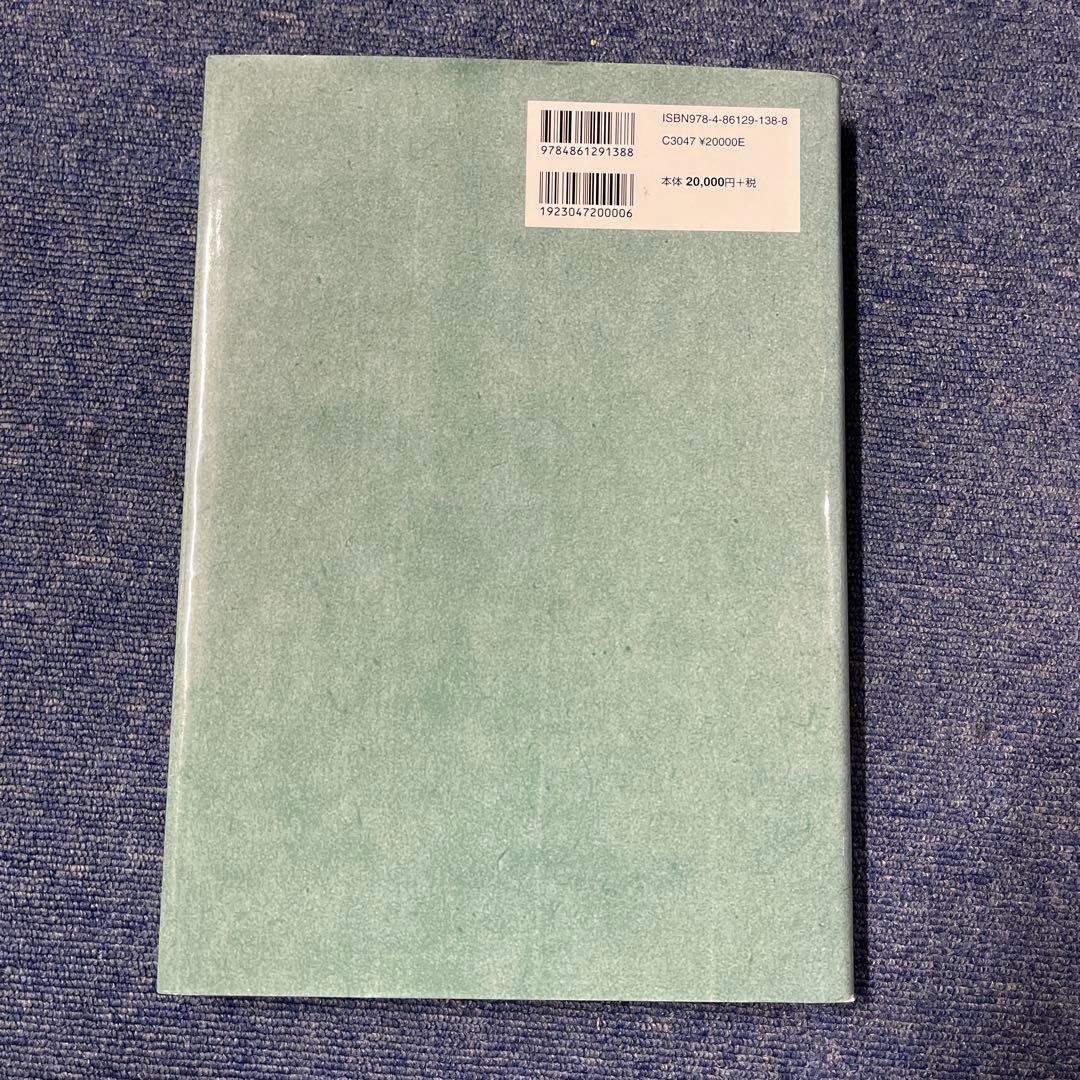 上部頸椎カイロプラクティック 哲学・科学・芸術