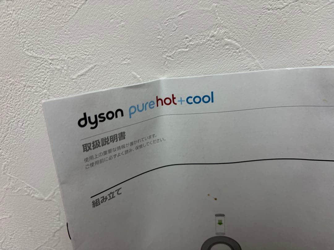 ✨美品✨ ダイソン Pure Hot+Cool HP00 2024年製