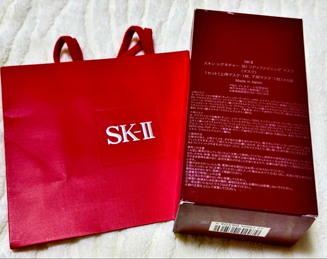 SK-IIスキンシグネチャー3Dリディファイニングマスク✨新品1箱✨