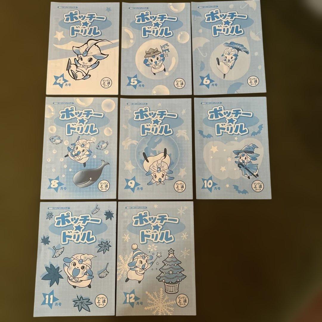 2022年度☆ブンブンどりむ グングン上達コース4月〜12月