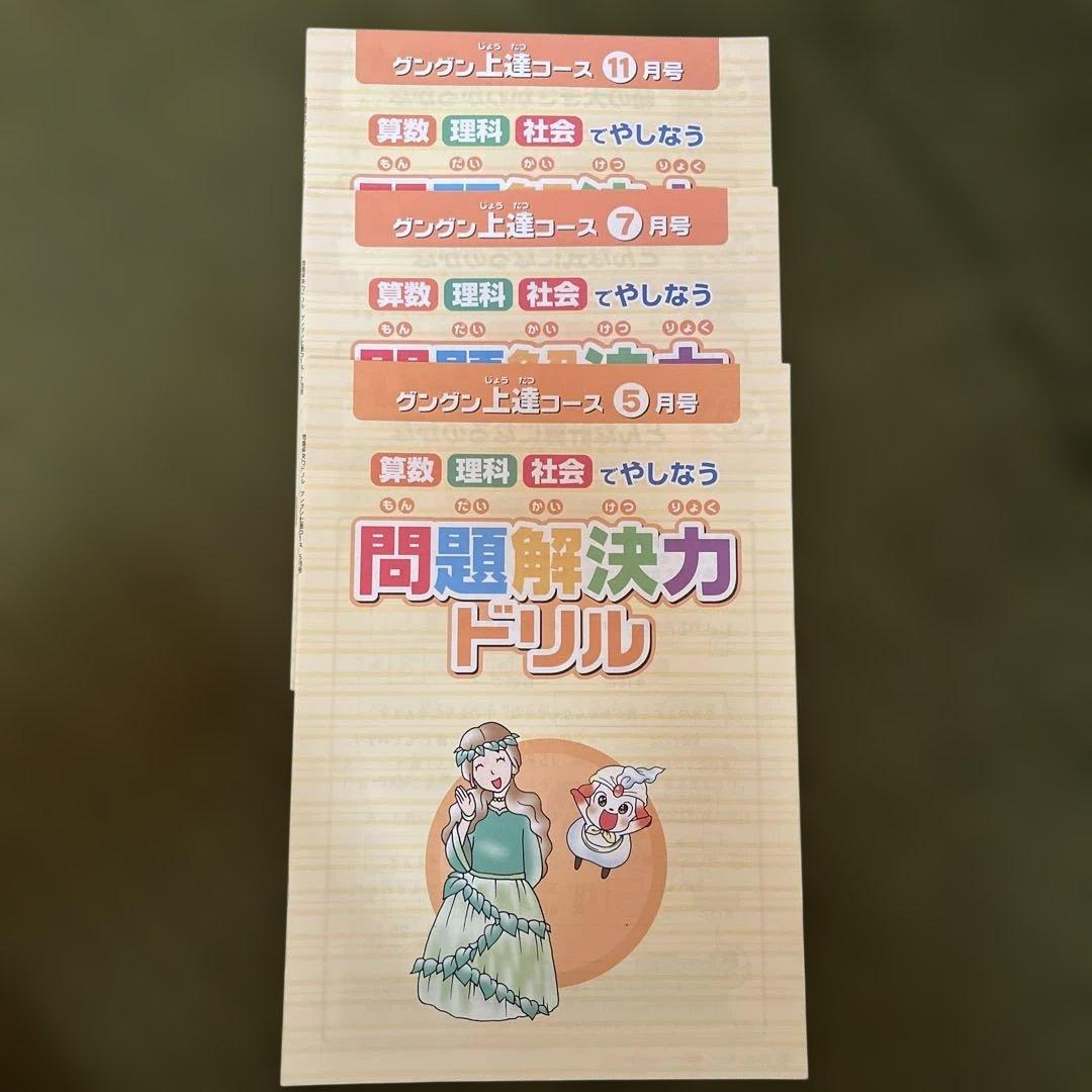 2022年度☆ブンブンどりむ グングン上達コース4月〜12月